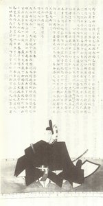 Portrait de Honda Tadakuni - Unbekannt Unbekannt